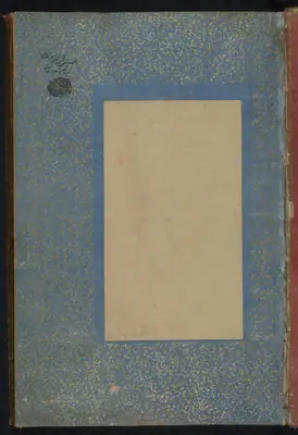 Beng ü Bâde — açılış yaprağı