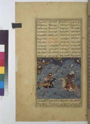 Şâhnâme, fol. f290r