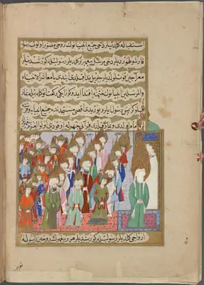 Hz. Muhammed’in Mescid-i Aksâ’da peygamberlere namaz kıldırması (sayfanın tamamı)