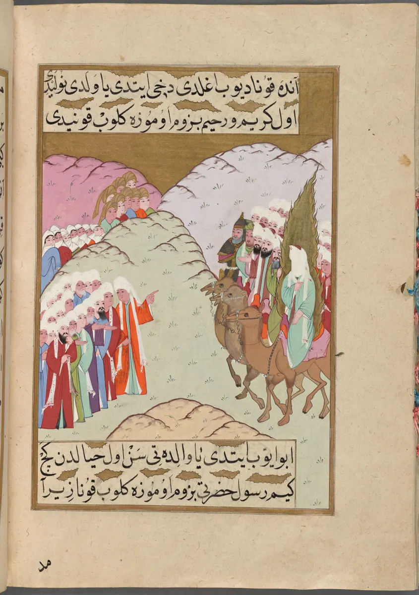 Ebû Eyyûb el-Ensârî’nin ve annesinin Hz. Muhammed’i beklemesi — Mustafa Darîr, Siyer-i Nebî (Murad III nüshası, 1594-95), III. cilt minyatürü (New York Public Library)