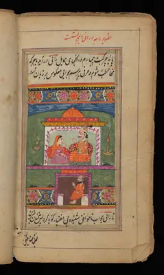 Wellcome MS Persian 18, Görsel 82