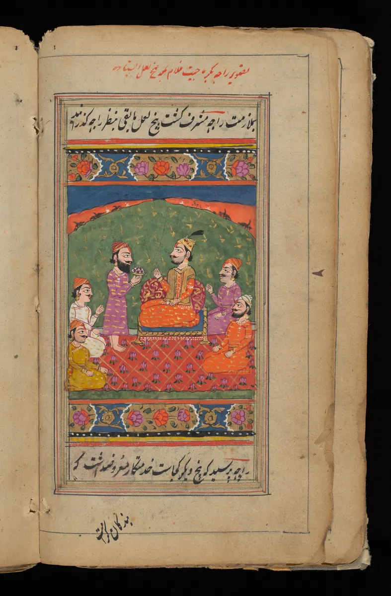 Wellcome MS Persian 18, Görsel 110. Wellcome Collection