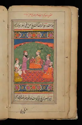 Wellcome MS Persian 18, Görsel 110