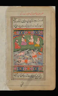 Wellcome MS Persian 18, Görsel 154