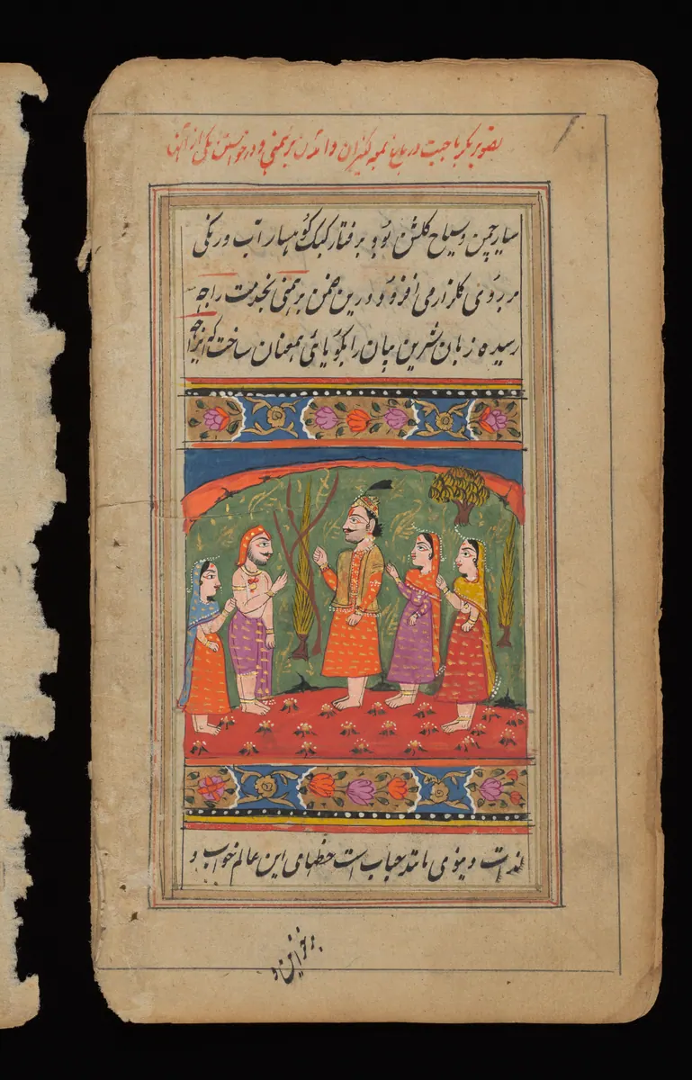 Wellcome MS Persian 18, Görsel 176. Wellcome Collection