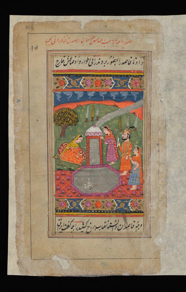 Wellcome MS Persian 18, Görsel 185. Wellcome Collection