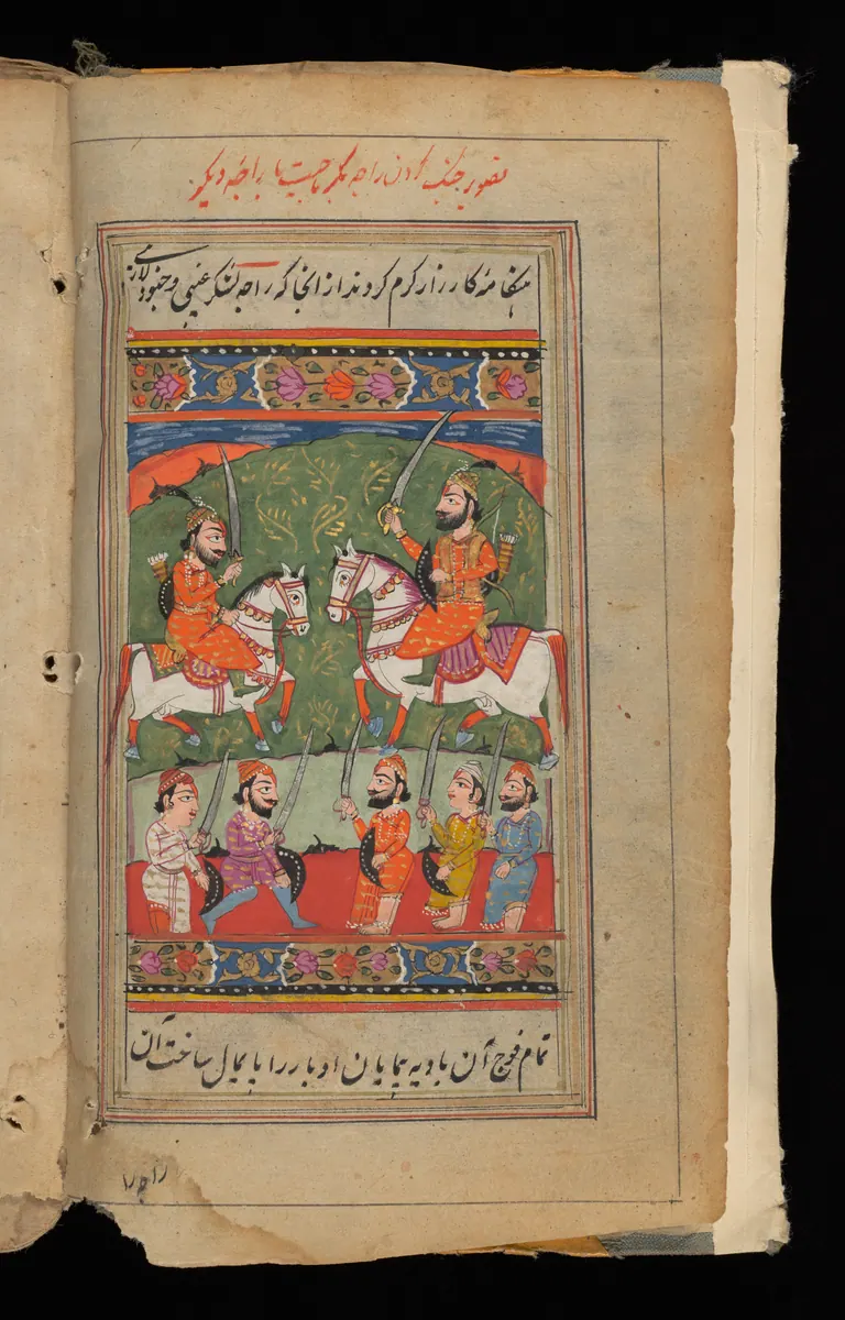 Wellcome MS Persian 18, Görsel 212. Wellcome Collection