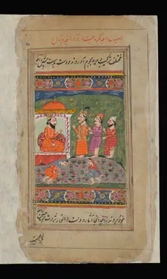 Wellcome MS Persian 18, Görsel 240
