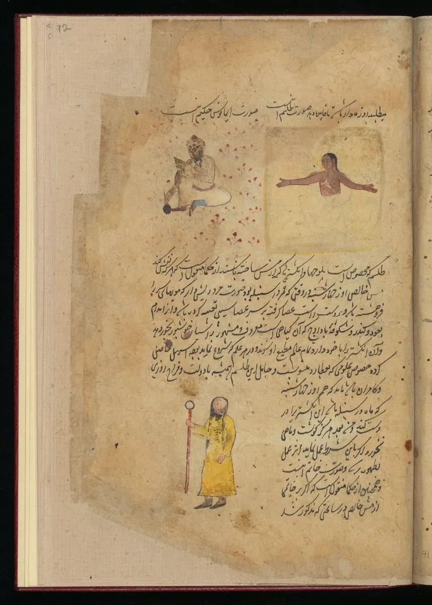 Bilge figürü ve kollarını açmış adam — Wellcome MS Persian 373 minyatürü (Wellcome Collection)