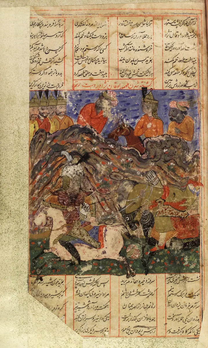 Shah Namah, the Persian Epic of the Kings, Görsel 1. Wellcome Collection